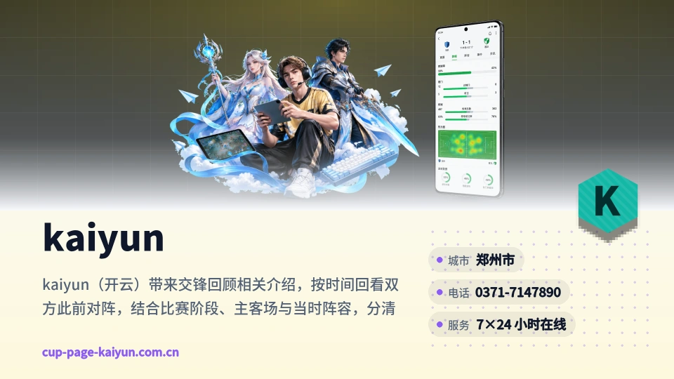 探索kaiyun