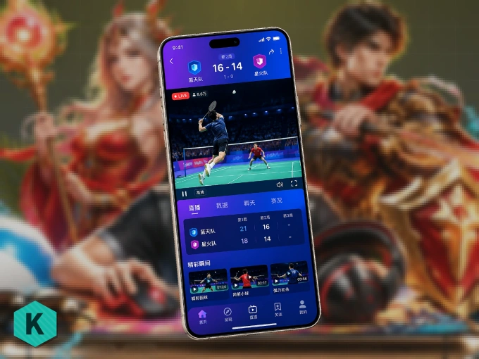 下载kaiyun APP，赛事动态早知道